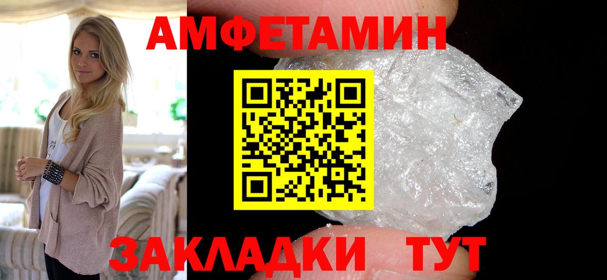 Амфетамин VHQ Копейск