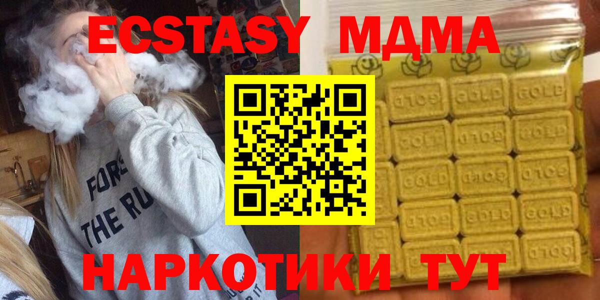 ЭКСТАЗИ таблы Копейск