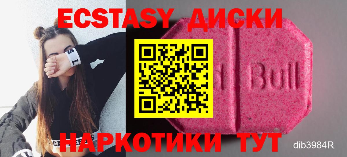 Экстази  купить наркоту  площадка формула  Копейск  Ecstasy TESLA  Вход с VPN 
