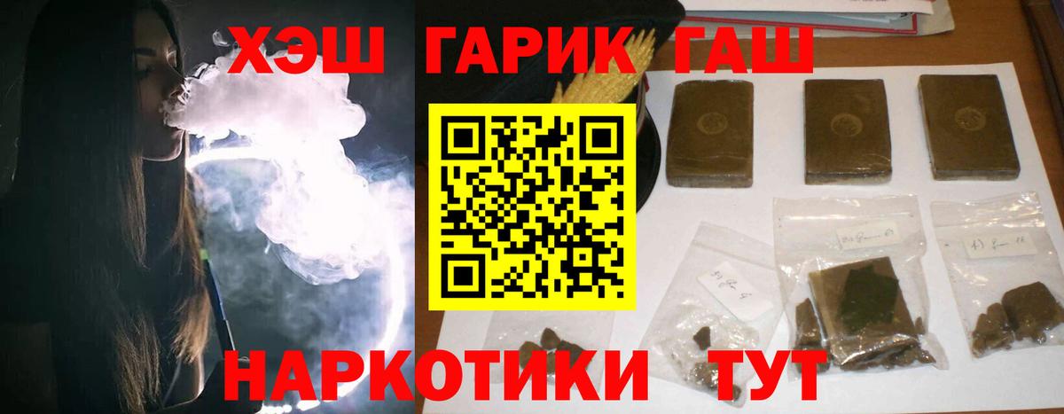 ГАШИШ Cannabis  ГАШИШ гашик  Копейск  купить   Вход с VPN 