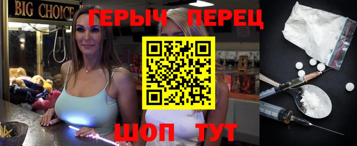 Героин  Героин Афган  Вход с VPN  Копейск 