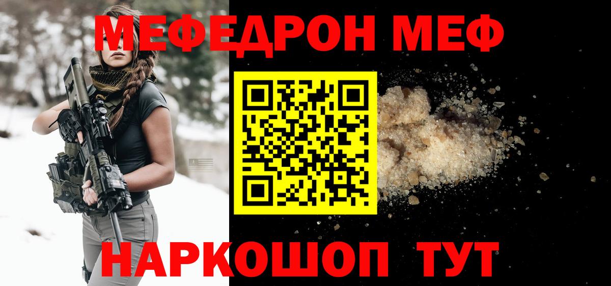 Меф мяу мяу кристаллы Копейск