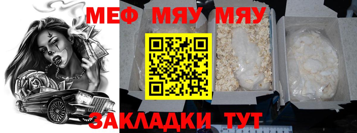 Меф  дарнет шоп  Копейск  Вход с VPN  Мефедрон mephedrone  МЯУ-МЯУ 4 MMC 
